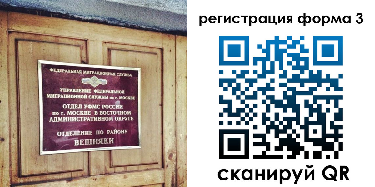 временная регистрация законно в Аркадаке