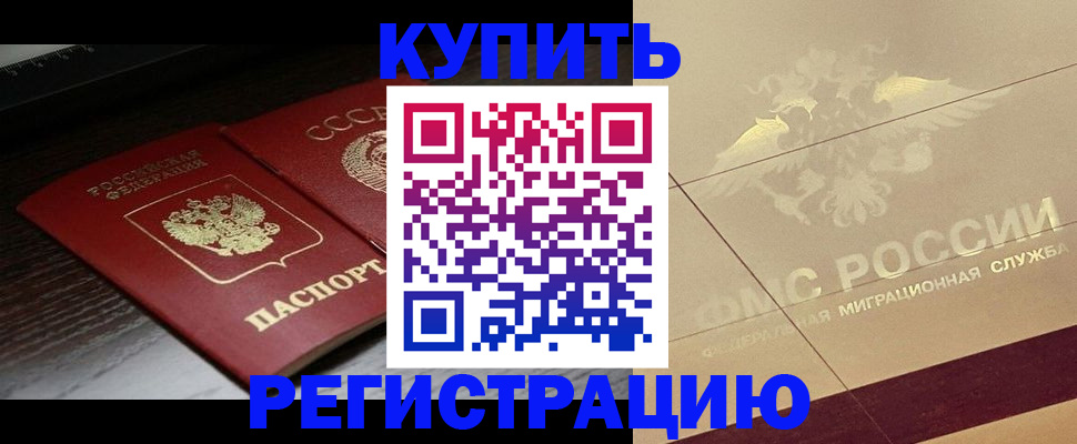 прописка поиск в Аркадаке