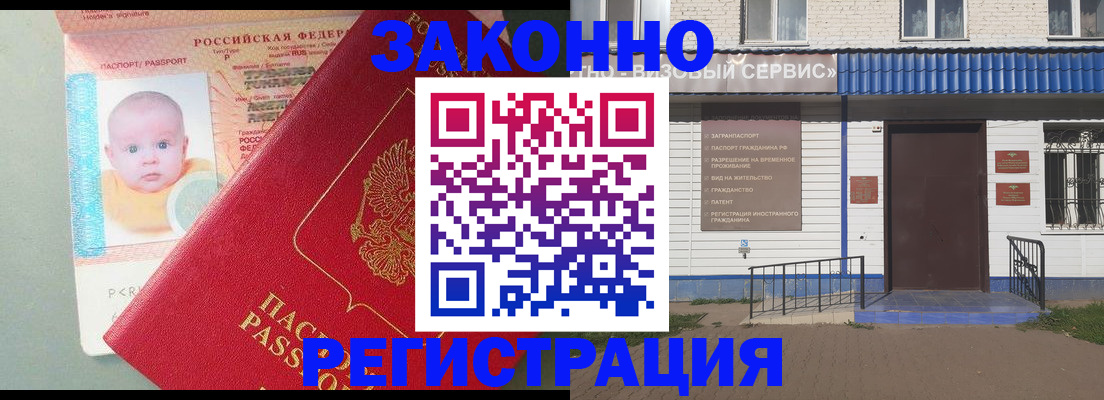 временная регистрация 2025 в Аркадаке
